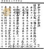 玄和子十二月卦金诀（ PDF版）