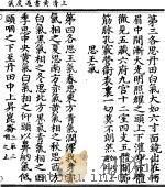 元辰章醮立成历（ PDF版）