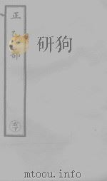 洞真上清青要紫书金根众经  2（ PDF版）