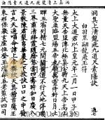 洞真上清龙飞九道尺素隐诀（ PDF版）