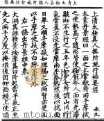 上清太极真人撰所施行秘要经（ PDF版）