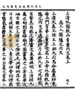 上清外国放品青童内文     PDF电子版封面     