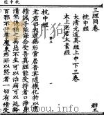 枕中经（ PDF版）