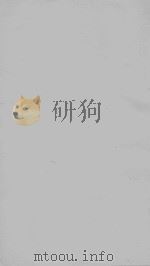 叶梦得石林遗事  宣统观古堂本  1（ PDF版）