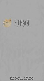 道统大成 光绪千顷堂本 5 PDF电子版封面