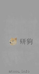 增订丛书举要 杨守敬 卷10 PDF电子版封面 (清)杨守敬