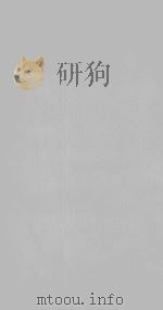 增订丛书举要 杨守敬 卷25-27 PDF电子版封面 (清)杨守敬