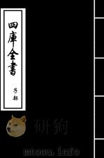 朱子语类  卷75-卷76（ PDF版）