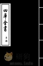 朱子语类  卷104-卷106（ PDF版）