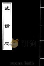 武备志  68（ PDF版）