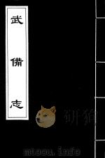 武备志  81（ PDF版）