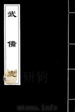 武备志  98（ PDF版）