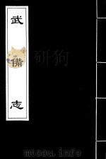 武备志  104（ PDF版）