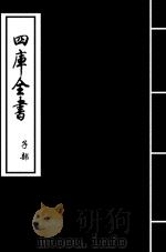 艺文类聚 卷39-卷40 PDF电子版封面 (唐)欧阳询