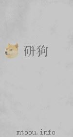 080龙溪精舍丛书  风俗通义  2     PDF电子版封面     