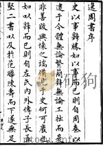 汉魏丛书  第13册  逸周书（ PDF版）