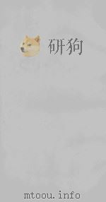 礼记集说  民国嘉业堂本  22（ PDF版）