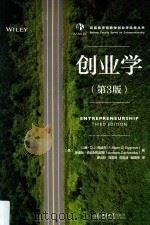 创业学 第3版 PDF电子版封面 (美)威廉·D.拜格雷夫