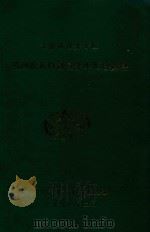大连市甘井子区第四次人口普查手工汇总资料 1991 PDF电子版封面 大连市甘井子区人口普查办公室