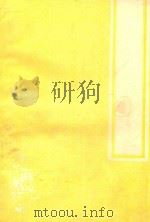 英雄的业绩  淮北市人民支援淮海战役  1948-1949   1985  PDF电子版封面    中共淮北市委党史办公室，中共濉溪县委党史办公室，淮北市杜集区 