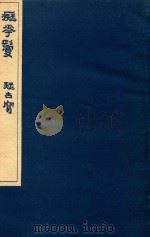 凝华髪 PDF电子版封面 僧伽斯那