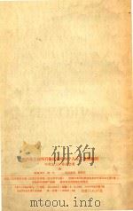 我们是怎样实行集体领导与个人分工负责制的   1957  PDF电子版封面    中共五三厂委员会著 