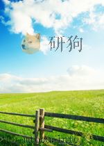 试论我国农村的人口过剩及其解决的途径 1982 PDF电子版封面 刘庆相