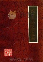 杭州市上城区民政志（1988 PDF版）