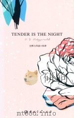 夜色温柔（ PDF版）