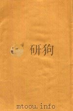 贵州商情 1952年8月1日-8月29日 第663期-687期 1952 PDF电子版封面 贵州省人民政府商业厅主编
