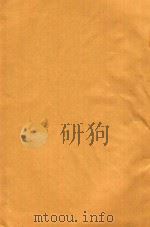 贵州商情 1952年1月2日-1月25日 第497期-517期 1952 PDF电子版封面 贵州省人民政府商业厅主编