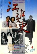 群众语汇 PDF电子版封面 江启国