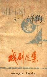 辽史 第二册 PDF电子版封面