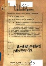 简阳县广播电视台送评节目选（ PDF版）