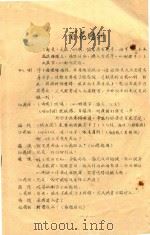 黄梅戏剧本  百花赠剑（ PDF版）