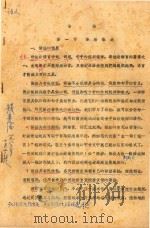黄梅戏教材  语法（ PDF版）