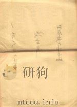 狸猫换太子  曲谱（ PDF版）