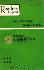 读者文摘社新编循序渐进英文读本 第1级 第2册 1966 PDF电子版封面