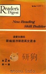 读者文摘社新编循序渐进英文读本 第2级 第1册 1966 PDF电子版封面 READER'S DIGEST编辑