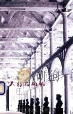 不朽的风帆  纪念福建船政创办150周年“魅力船政”征文摄影比赛获奖作品集（ PDF版）