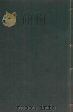 简阳县诗文存卷  1-2（ PDF版）