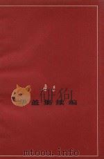 华盖集续编  征求意见本（1977 PDF版）