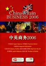 中英商务 2006 PDF电子版封面 1900521881