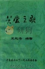 关爱之歌（ PDF版）