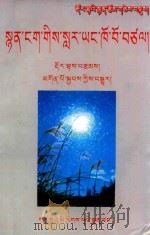 多巴尔诗选 1997 PDF电子版封面 7542105353 多巴尔
