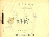 杨玉洁（ PDF版）