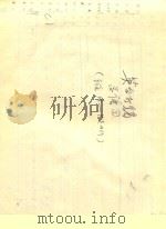 英台打赌  总谱  5（ PDF版）