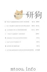 附课题论文8篇（ PDF版）