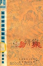 汤泉（ PDF版）