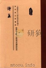诗集（ PDF版）